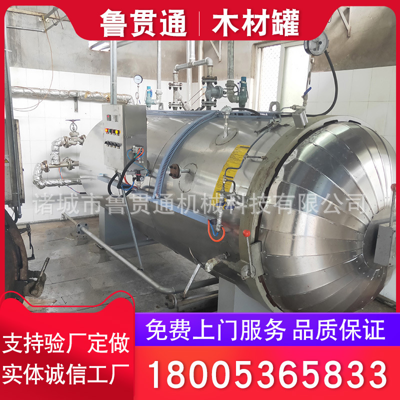 供应垛木无氧碳化设备 不锈钢木材真空碳化罐 深度碳化罐设备