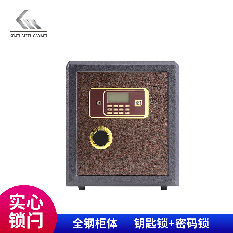 广东佛山工厂批发外贸科美保险柜办公商用家用小型迷你保险箱密码