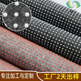 滴胶针刺水刺无纺棉硅胶点塑布家居地毯地垫防滑布毛毡布功能性布