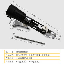 链带螺丝钉枪头 自动送钉枪电动螺丝批 木工装修石膏板自攻批头