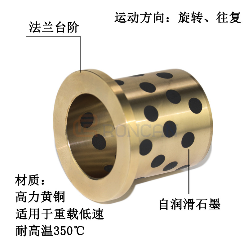 替米思米MPFZ带肩衬套JFB翻边石墨铜套轴承内径80-120耐磨自润滑