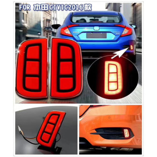 Suitable for Honda 2016 Civic rear bumper light with driving brake LED rear bumper taillight modification and installation