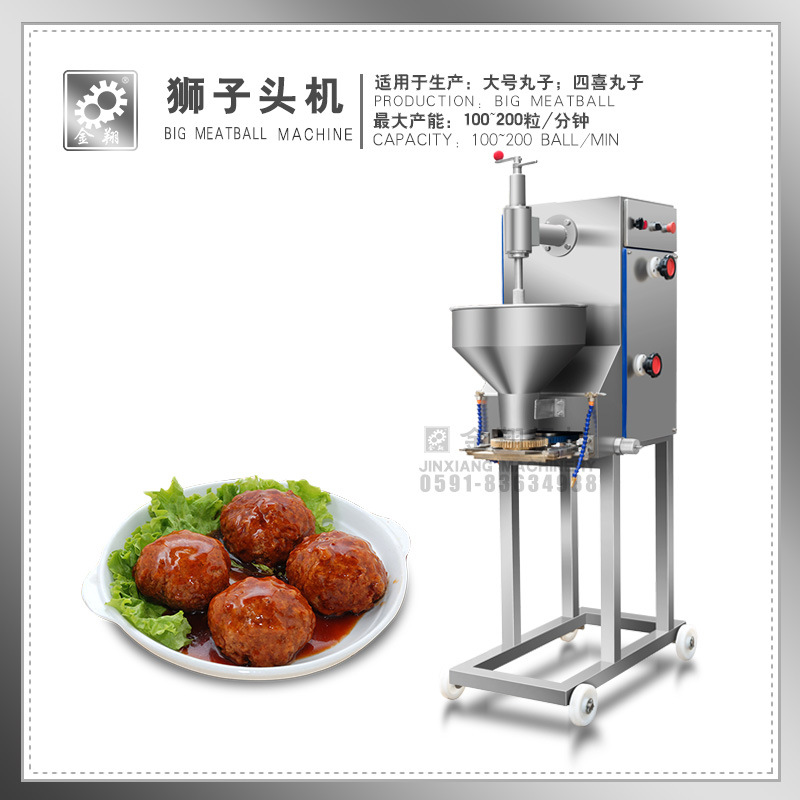 金翔食品机械 丸子成型机 四喜丸子机 狮子头成型机 肉丸机