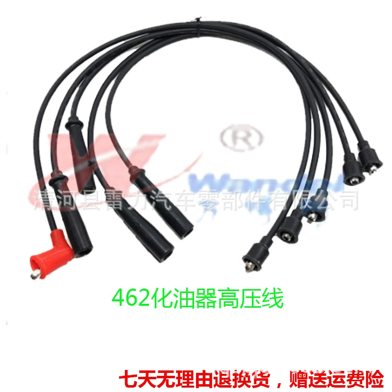Адаптировано для Lao Changan Songhua Jiangchanghe 462 карбюратор 462 двигатель линия цилиндра стартер батареи