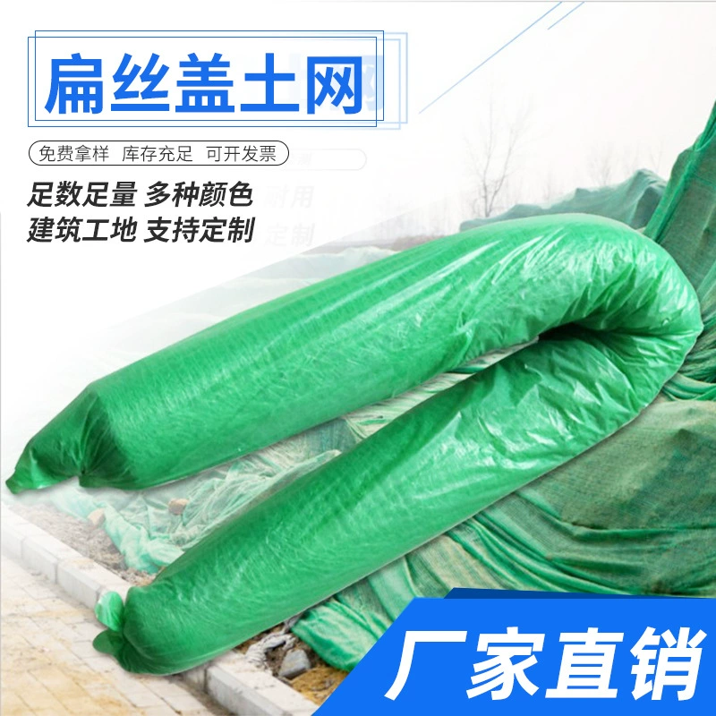 Строго выбирайте пылезащитную сетку на строительной площадке