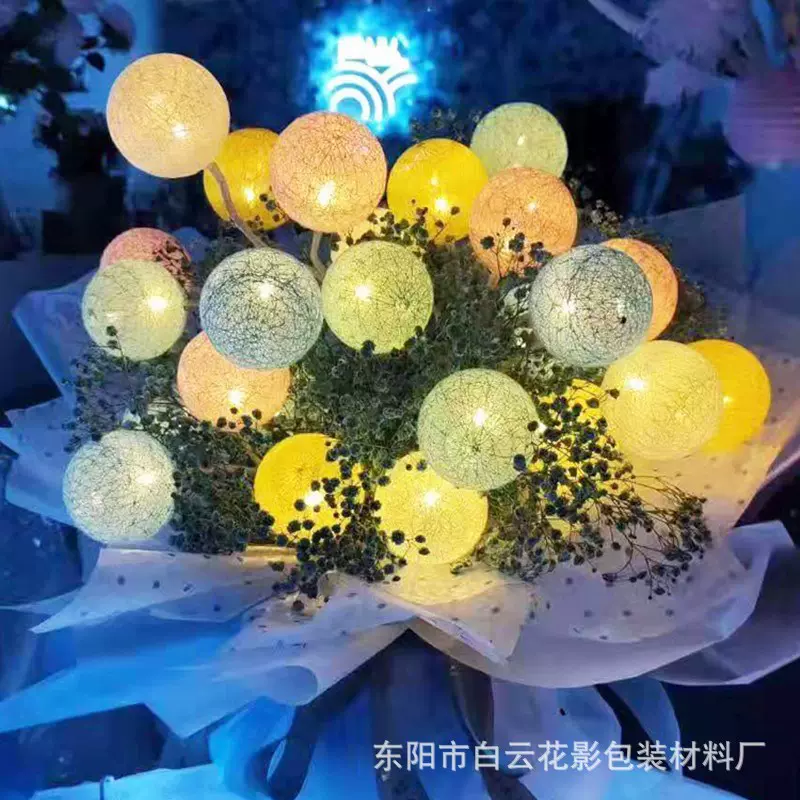 特价批发糖果球灯花束11棉线球花店装饰星空花艺包装led灯星空装