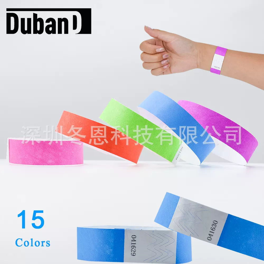 儿童游乐场乐园手环防水杜邦纸质荧光手腕带一次性身份识别腕带