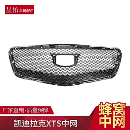 扰流板;中网;汽车防虫网