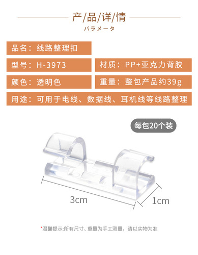 Self-adhesive wire fixed cable organizer network cable storage organizer data cable fixed wire clip buckle fixed clip wire clip