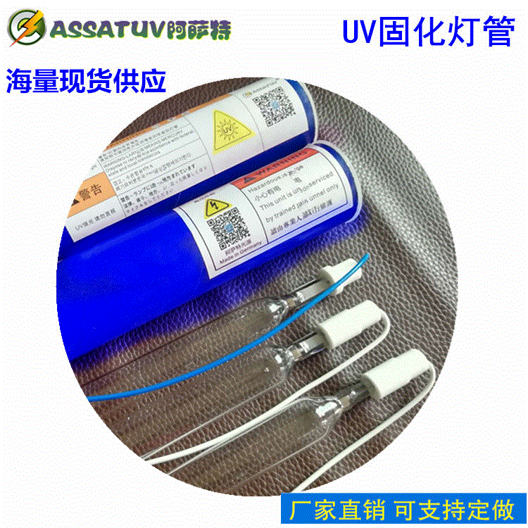 [Factory Direct Sales] Supply of high-quality UV curing lamps, high-pressure mercury lamps, ultraviolet lamps, and UV adhesive curing lamps.