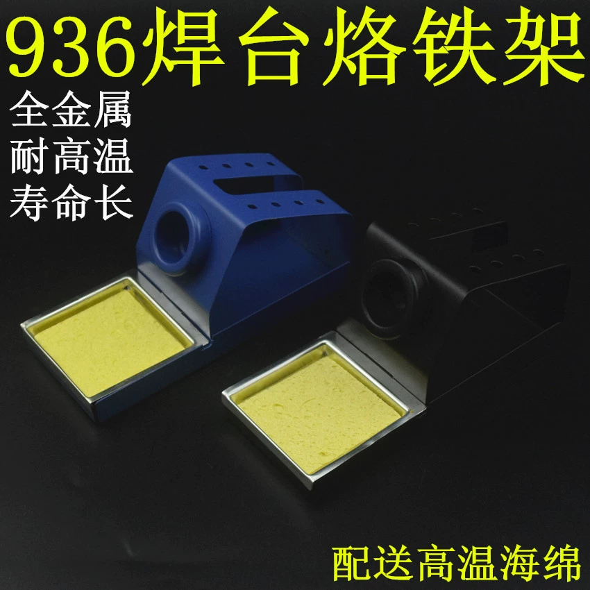Цельнометаллическая паяльная станция серии 936 применима прочная ручка 907 подставка для паяльника основа для паяльника 936 подставка для электрического паяльника