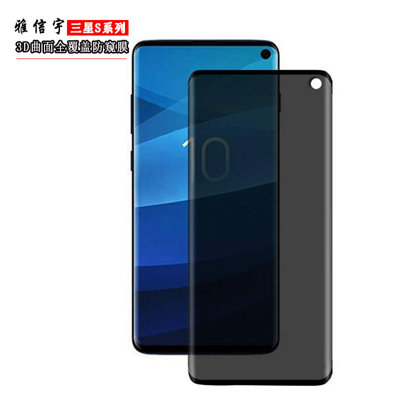 Suitable for Samsung S10plus anti-peep film note20 curved full screen tempered film S9 anti-peeping S22 mobile phone film