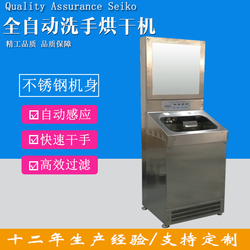 洗手烘干机全自动感应洗手快速吹干不锈钢洗手台东莞清溪
