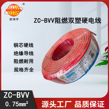 ��h��늾���|��ȼZC-BVV 0.75�pƤ��о���~о���b�����þ�