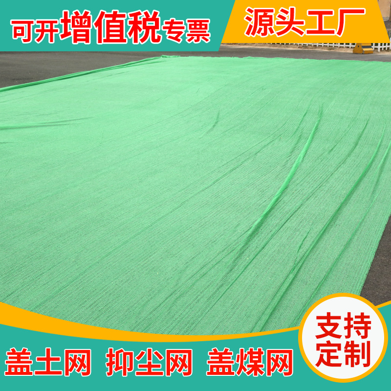 抑尘防沙网工厂批发防风网厂家防尘网固沙网 绿色防沙网高密度