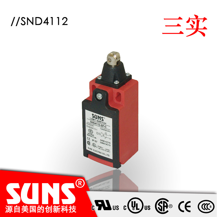 SUNS美国三实SND4112安全限位开关  柱塞滚轮式