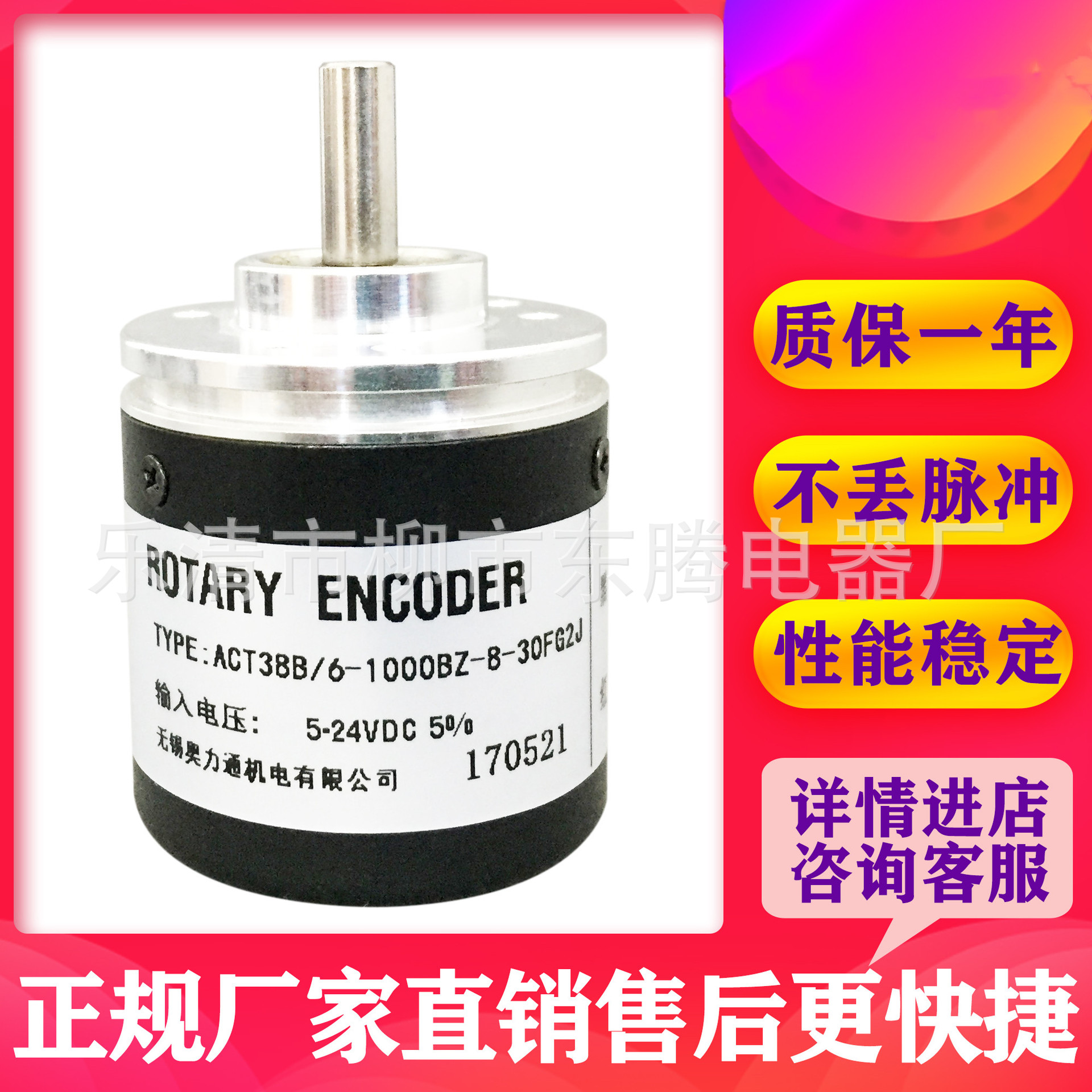 现货供应全新ACT38B/6-1000BZ-8-30FG2J 光电编码器