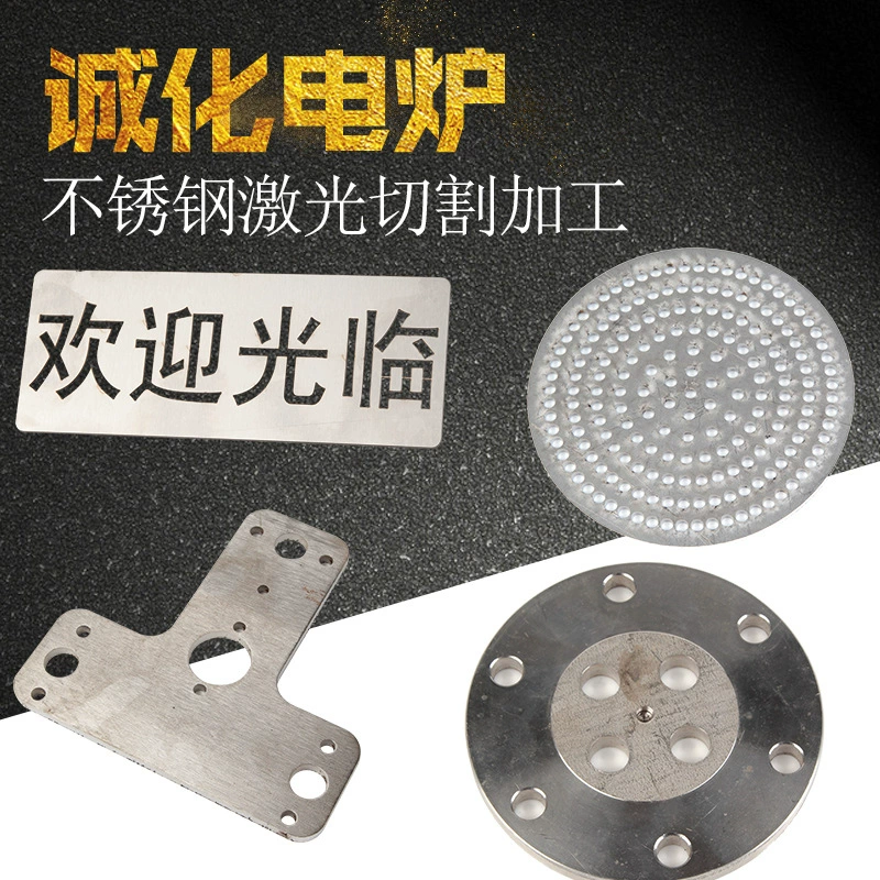 Лазерная резка нержавеющей стали для гибки листового металла плюс фиксированная лазерная резка из нержавеющей стали для гибки