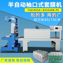热收缩包装机;贴标机械;包装机械配件