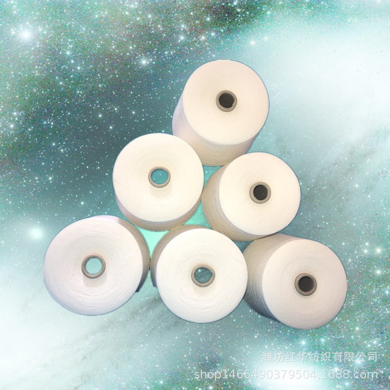 纯棉包芯纱42支 环锭纺C42支+50D24F棉纱包涤纶长丝烂花布纱
