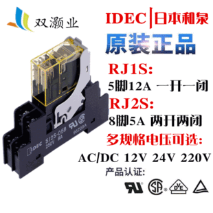 Оригинальный подлинная Япония и Izumi Electric RJ2S-CL-D24/12/48/100V ДВУКАЯ ДВОЙНА