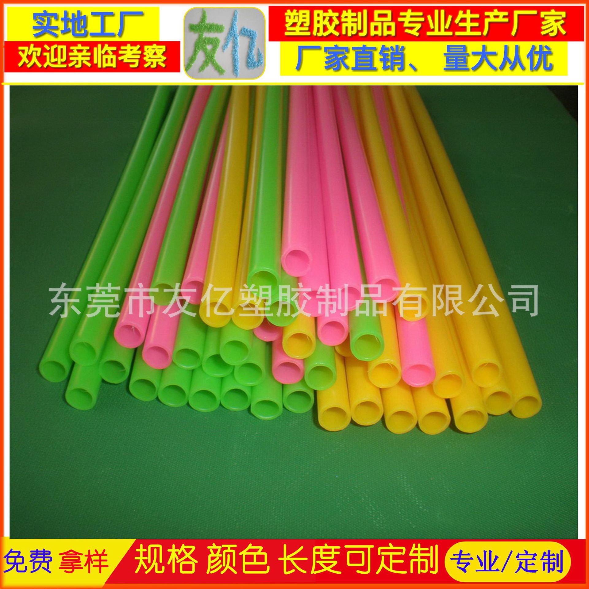 厂家供应PP塑胶管 PP彩色胶管 儿童玩具软管硬管 彩色玩具塑料管