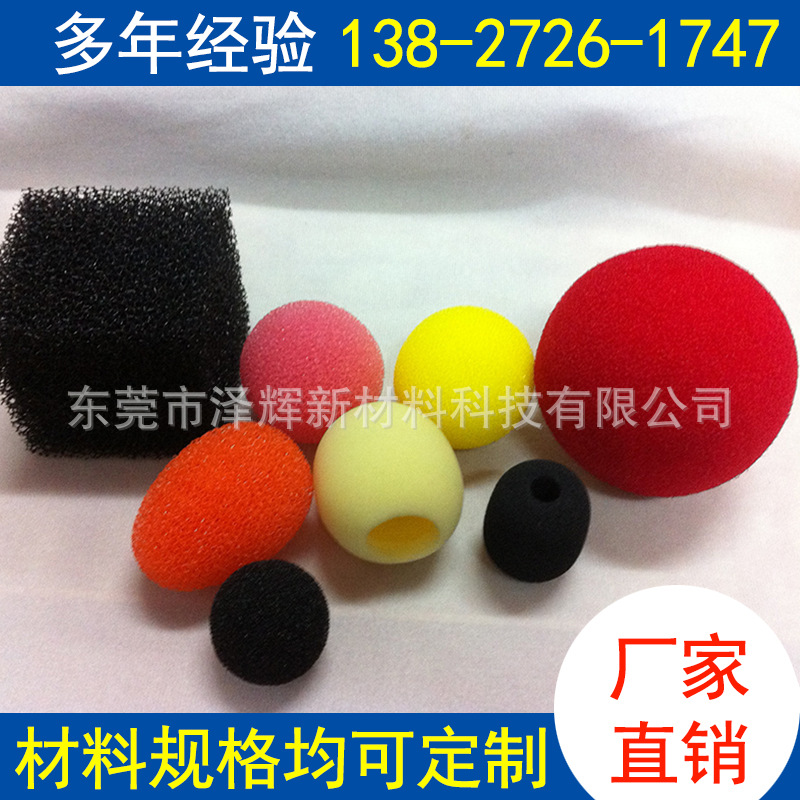 厂家直销水族过滤网棉 喇叭话筒海棉 空调防尘过滤网棉制品 海绵