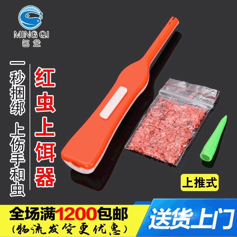 Известное предприятие рыболовные снасти оптом быстро красный червь привязки крюк рыболовные снасти приманка клип пинцет красный червь привязки устройство