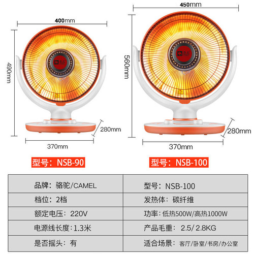 Camel small sun heater household electric heater desktop electric heater fast heating electric heater grill stove one piece delivery