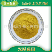�p������98% �J�C��ȡ�� 13739-02-1 ���������S�� 100g/�����]