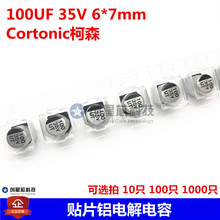 Ƭ 100UF 35V 6X7mm UT Cortonicɭ Ʒɳ