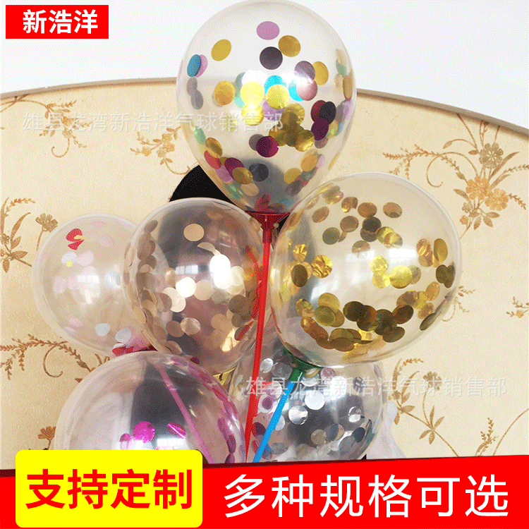 ins网红铝箔亮片气球12寸透明魔力泡沫纸屑气球 微商地推亮片气球
