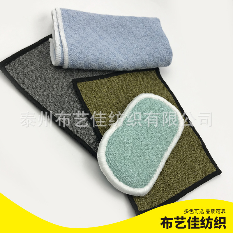 颜色丰富去污涤锦/全涤摩擦可用洗碗布超细纤维亮片毛巾布