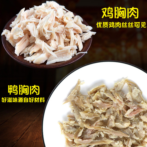 Factory direct source pet snack vacuum cooked chicken breast cat and dog treats low additives for kittens and puppies 40g