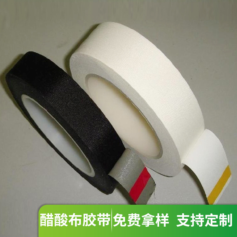 供应阻燃醋酸布胶带胶带绝缘胶布阻燃屏线包扎维修黑色醋酸布批发