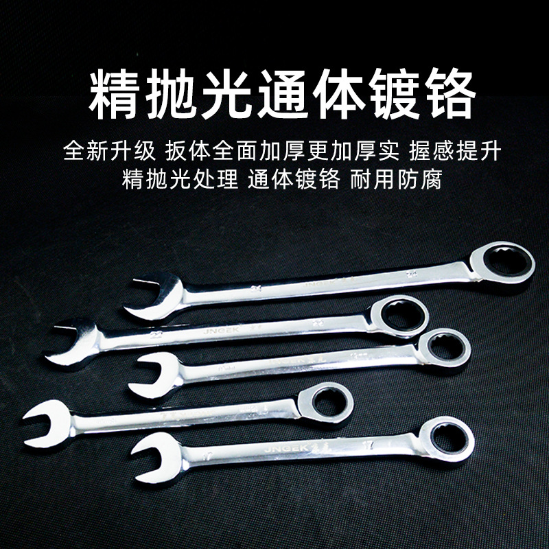 Llave de trinquete rápida, llave combinada de boca y anillo de doble propósito, llave automática, juego de llaves de doble cabezal que ahorran trabajo