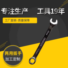 专用两用扳手 公制呆扳手10梅花扳手 14一整套扳手手动工具套装批