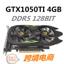 批发新款GTX1050TI 4G办公一体机游戏跨境电商电脑显卡热卖960