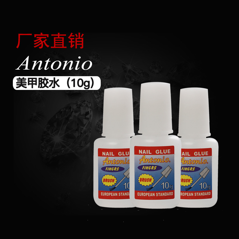 Antonio美甲工具用品假指甲贴片胶甲片饰品粘钻胶不伤指甲10g胶水