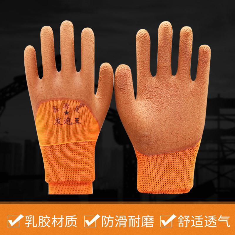 13-PIN guantes de inmersión antideslizante de espuma resistente al desgaste King guantes de trabajo para el sitio de construcción fábrica al por mayor