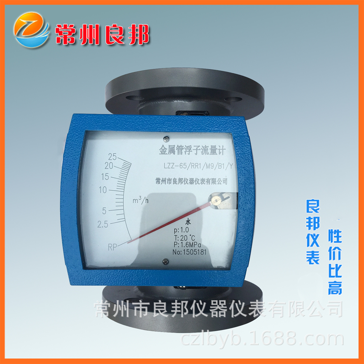 LZD-65金属管浮子流量计 HART协议信号输出液晶显示 乙二醇液体