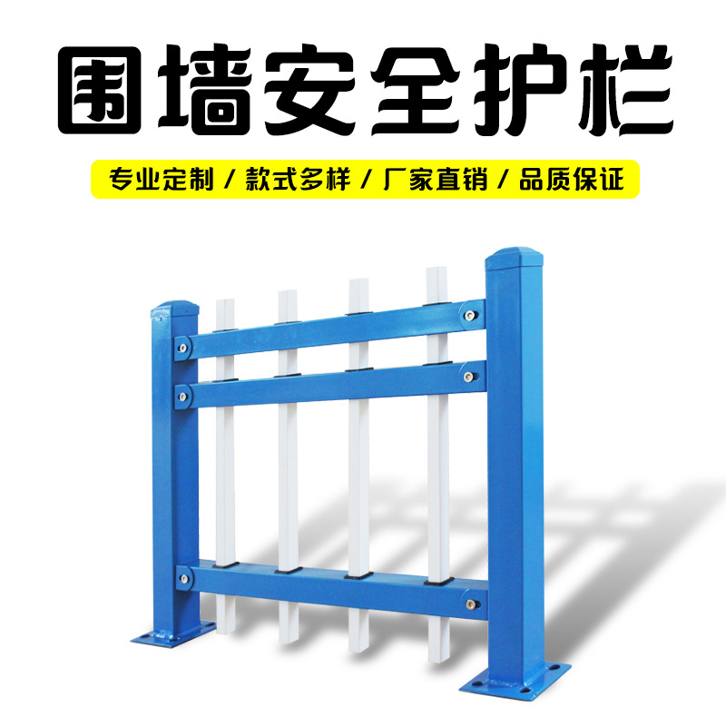 益宙热镀锌钢护栏院子户外栏杆别墅农村庭院围墙围栏铁艺厂区小区