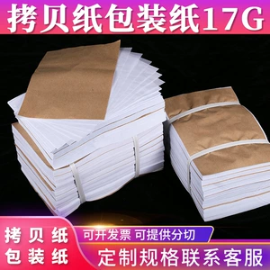 Sydney Paper 17G Gram White Copy Paper Linting Clothing A4 Упаковочная бумага влага -защитная одежда 14 г полупрозрачная