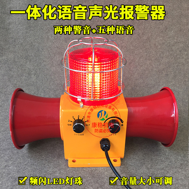 防撞型一体化语音声光报警器TLRHD2L3带网罩双喇叭报警器SHD2L
