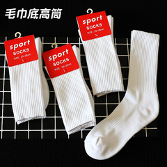 極意毛巾底加厚中高筒運動襪子男襪毛圈襪籃球排球襪跑步冬季襪