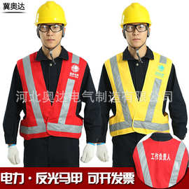 马甲反光家电网交通路政施工背心马夹LOGO透气耐用反光条反光透气