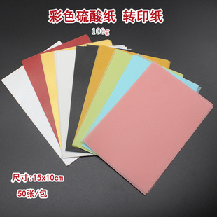 100g��ɫ���Ἀ ��Ƥ���Dӡ�� ��D�� �Dӡ�� ӡ�����Ἀ 50��/��