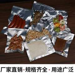 廠家直銷陰陽鋁箔袋加厚拍樣印刷滷肉熏雞一面半透明鍍鋁真空袋