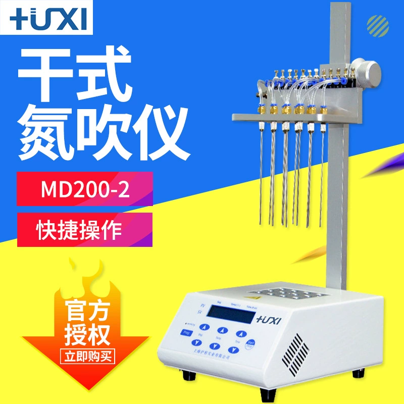 Шанхай MD200-2 инструмент для выдувания сухого азота