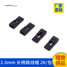�S�����l2.0mm�L������ñ2.0�g���]�ڶ�·ñ����B�ӉK2kһ��ROHS